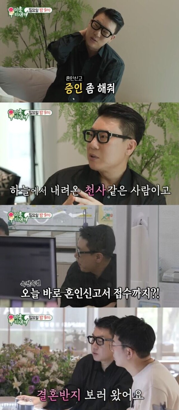 'Miu Bird' Lee Sang -min, Kim Joon -ho 