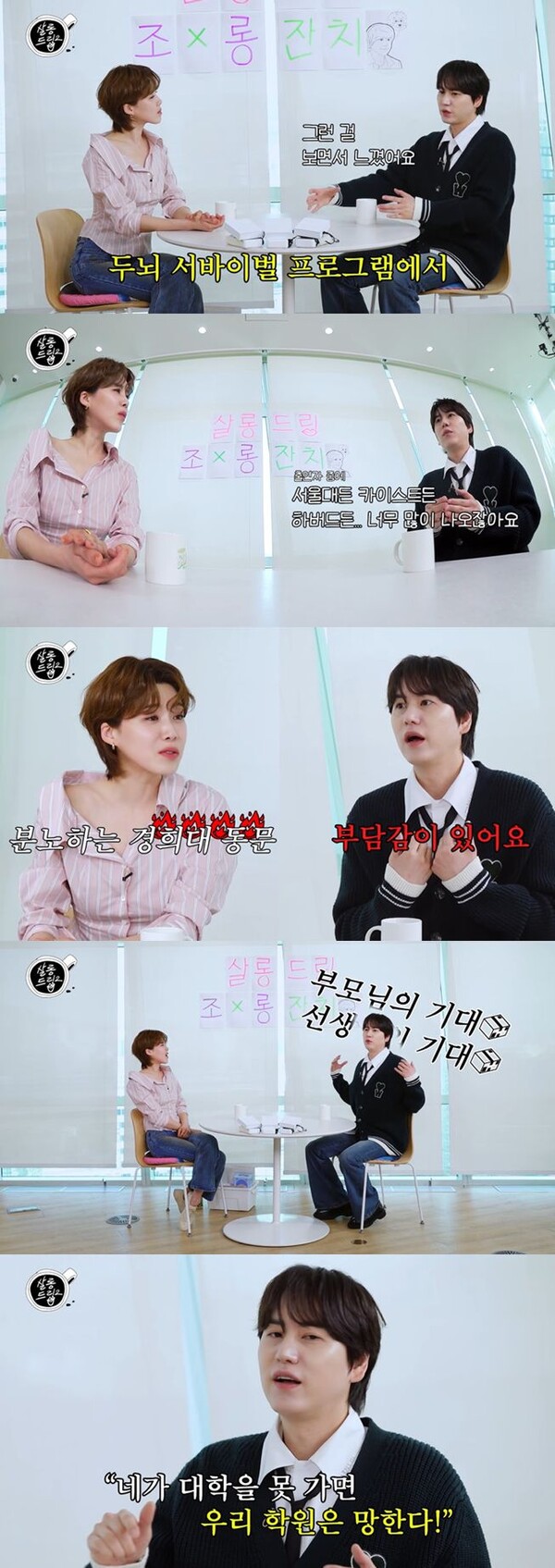 Kyu -hyun confesses his father's influence that he operated in academy