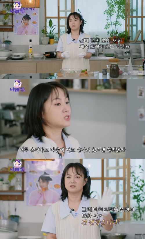 'Narae' Park Narae, Boa's drunken mistake again 