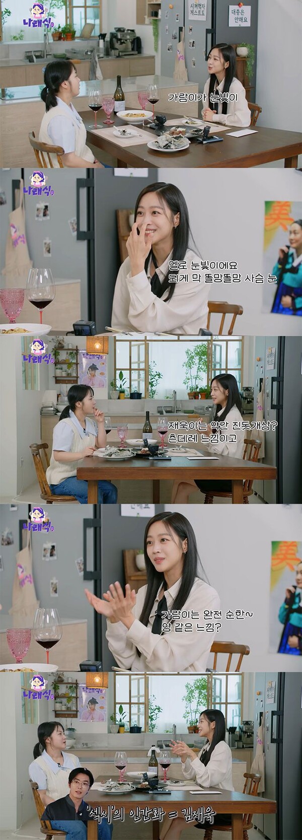 Joboa, 'Tanggeum' actors' Charm Analysis & 'Gumi Ho Non' Lee Dong -wook released 'Tendere' coffee tea message released to Lee Dong -wook