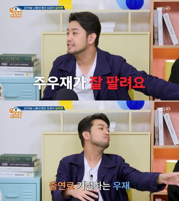 'The Son of the Oktop Room' calm man, the YouTube 'Hyoja' Juwoojae Mention 