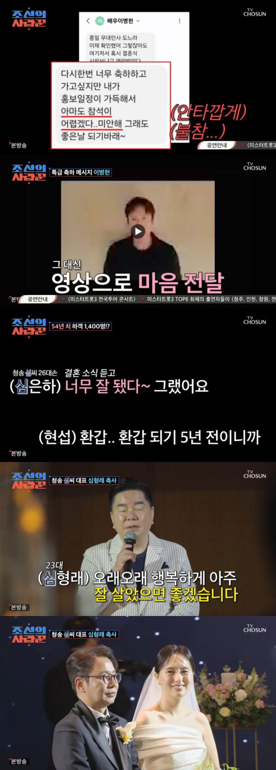 54 years old Shim Hyun -seop, 1,400 guests 'First marriage'…