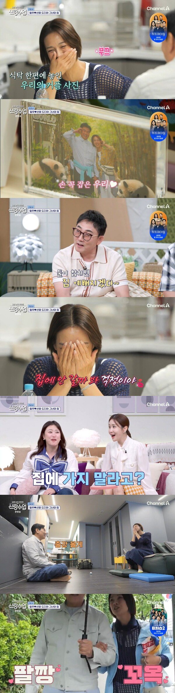 'Bride Class' Kim Il -woo, Park Sun -young's 'Couple Photo'