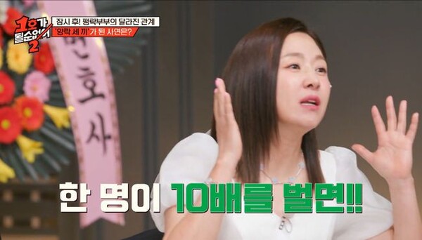 'I can't be 1' Kim Ji -hye, 10 times more than Park Jun -hyung!