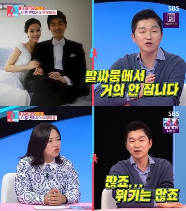 'Songsang Dream 2' Park Min -cheol Park, a 'trial' with his wife discloses anecdotes