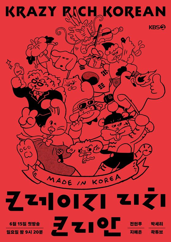 Jeon Hyun -mu X Park Se -ri X Jiye is a group of X Kwak Tube!