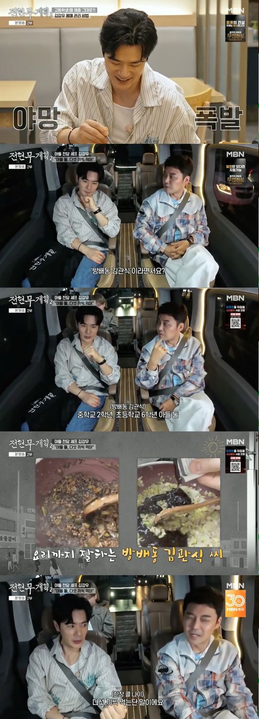 'Han Hye -jin' Kim Kang -woo, 'Bangbae -dong Kim Kwan -sik' nickname…