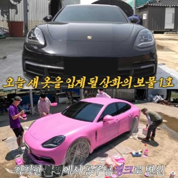 Gangnam, Lee Sang -hwa Porsche 'Pink'