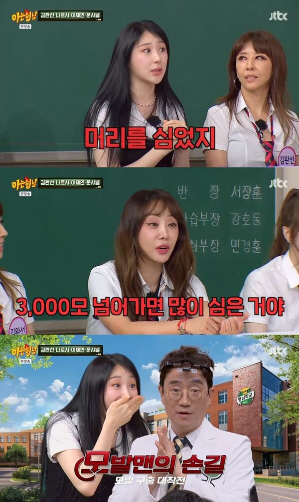 Lee Chae -yeon, 'Dressing' Water Night Nightmare!