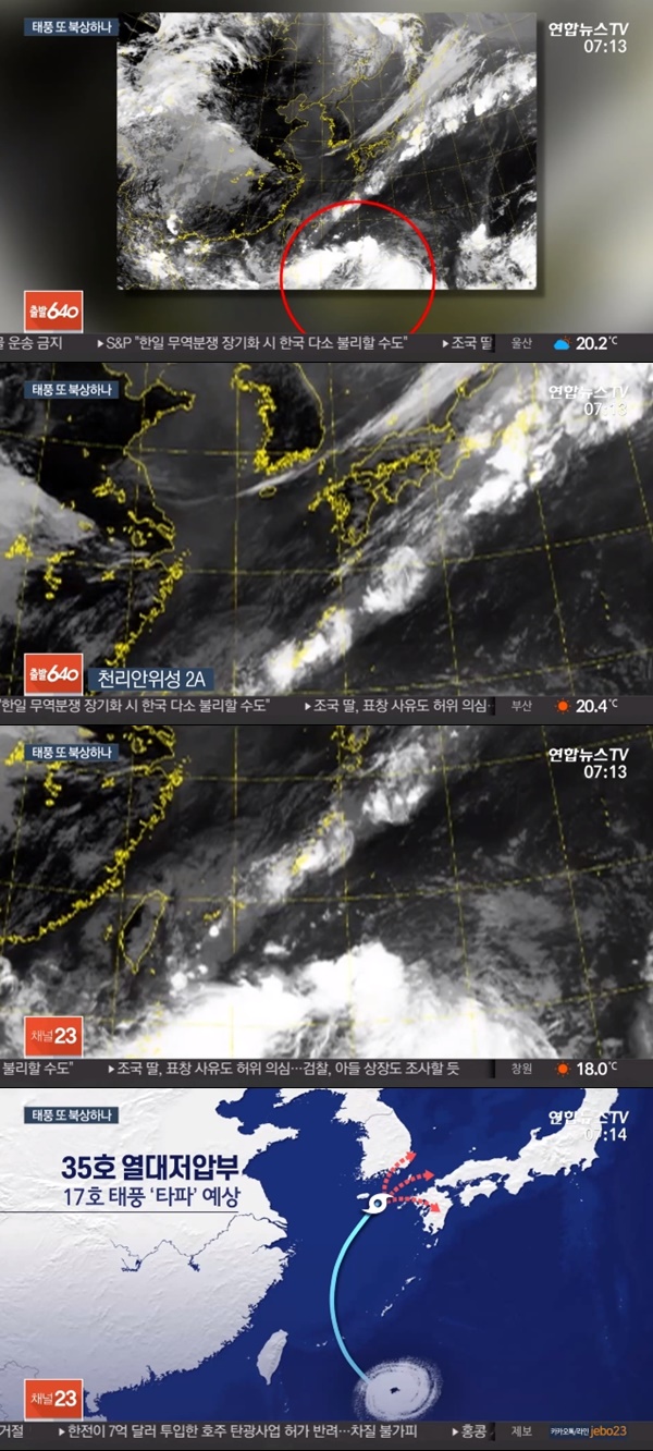 When I look into the 17th typhoon breakthrough path and the clairvoyant satellite, I'm in a hurry.