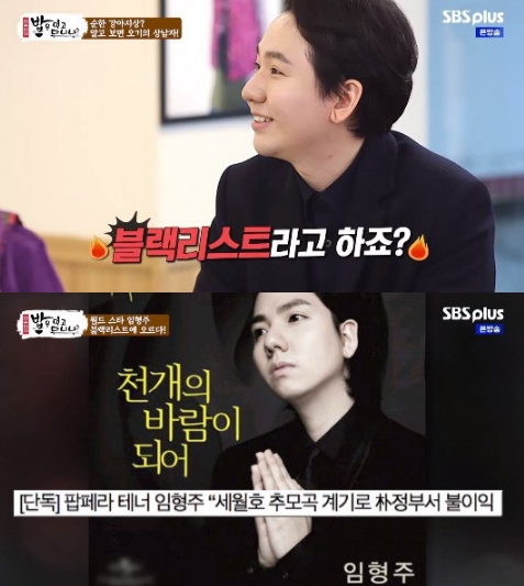 Im Hyung-Ju What's wrong with the rumored rumor