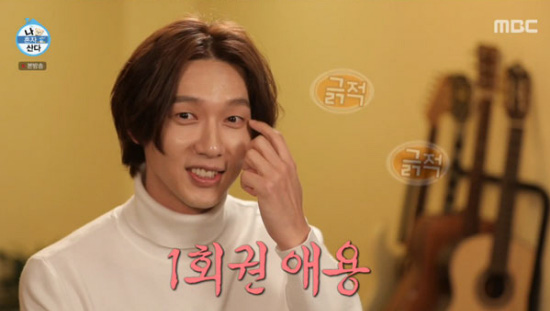 Ji Hyun-woo 'I live alone' Wando daily ... After the broadcast 'Ji Hyun-woo', 'Devotion' such as real-time search words appeared netizens interest!
