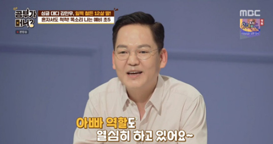 Kim Min-woo, fifty-two-year-old ... 'Blood cell phagocytic lymphocytic disease' farewell to the wife!