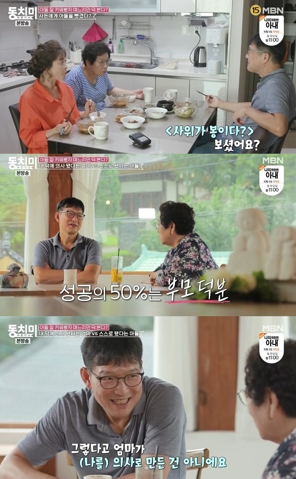 Ham Ik-byung reveals the reason why her mother nagged her more than her mother-in-law