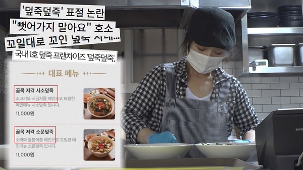 Curious story Y Baek Jong-won's alley restaurant Min-a's sneaky stole What is their identity?