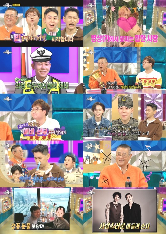'Radio Star' Park Geun-hyung mentions son and grandson· Park Hwi-soon, 27-year-old bride-to-be, Loco, crush entertainment