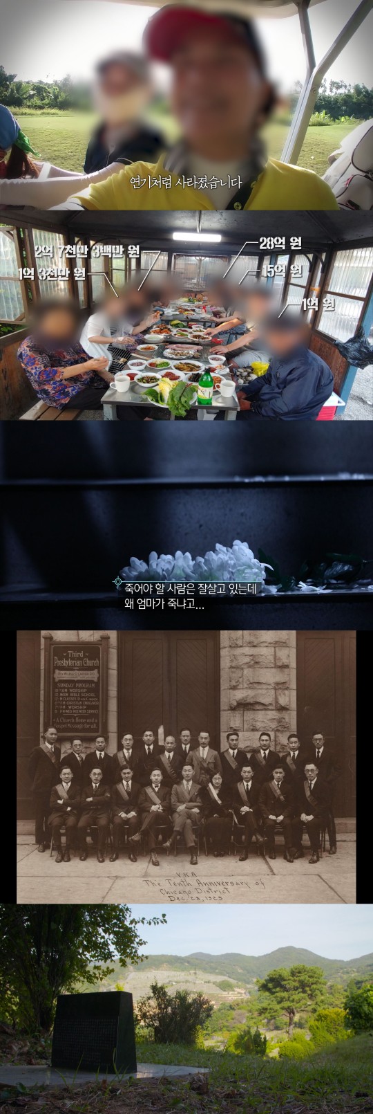 The lost tomb of Governor Ha Hee-ok of the true story exploration team & the identity of the wife who fled with 14 billion won?