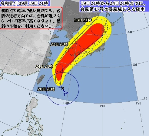 Typhoon location No.17 Typhoon Tapa North, ultra-tension in path variables