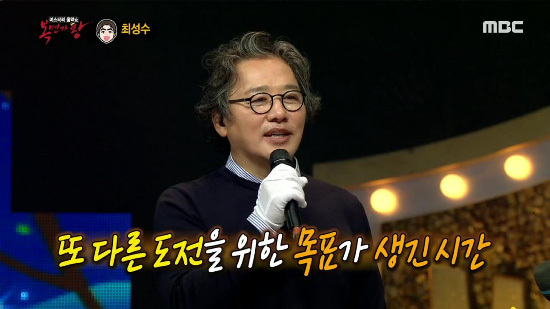 Masked singer Song Fairy Genie succeeds 5 consecutive victories by 5 votes ...