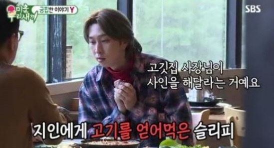 Sleepy life and why? ... A sad story that many people didn't know, Lee Sang-min sympathizes!