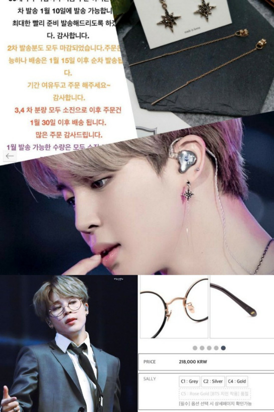BTS Jimin, earrings, glasses, fleece, and more!