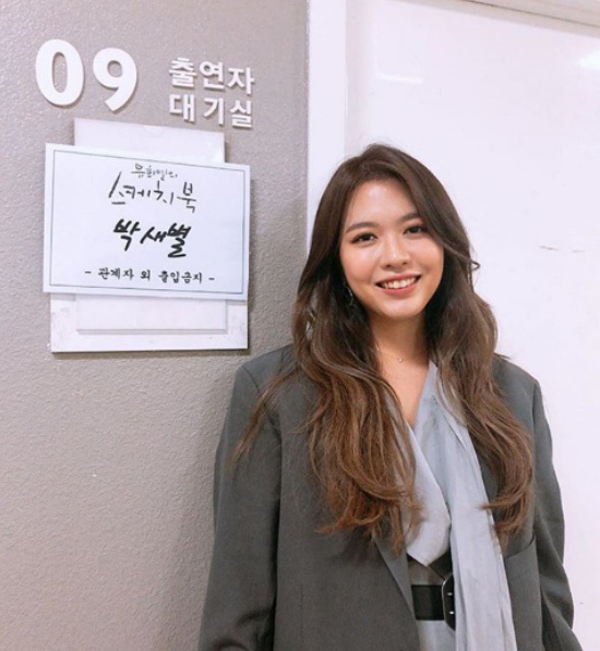 Who is Park Sae-byul?