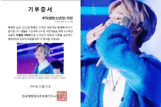 BTS fans Jimin donates blood donation to Korea Leukemia Children's Foundation