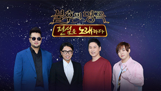 Immortal masterpieces, Baek Cheong-kang, Song So-hee & Ahn Ye-eun, Choi Seong-su & Cia, Hong Kyung-min & The Heima, Golden, Choi Jung-won & Lee So-jung
