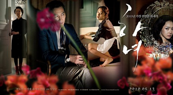 Movie maid, Jeon Do-yeon, Lee Jung-jae and Jeonna exposure acting!