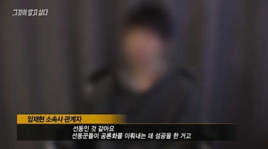 I want to know it's IU - Stern - Kim Jin Ho, the source pointed hoarding blamed ... Kyong Park Nilo a vibe from! Shipper Yes - imjaehyeon truth?