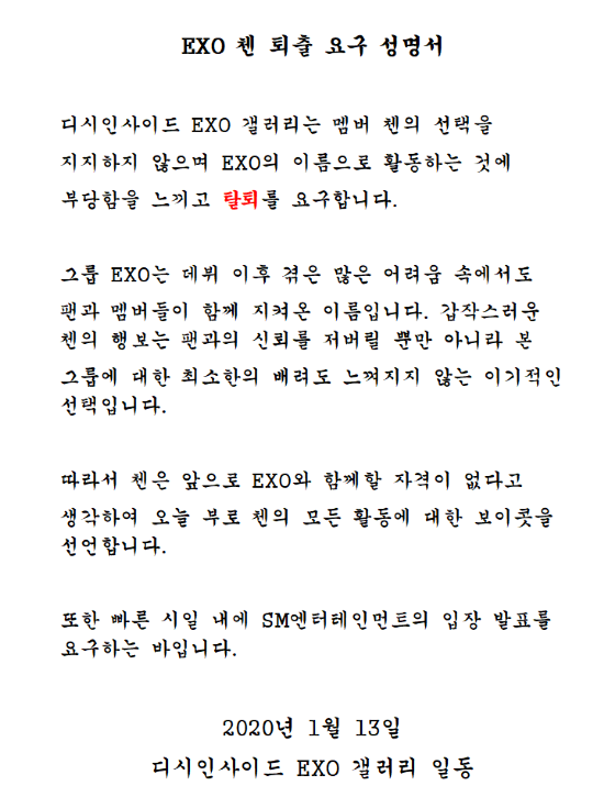 Exo Chen, EXO Gallery 