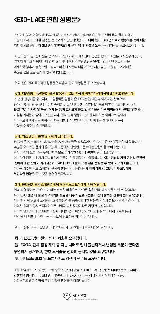 Chen's pregnancy-wedding announcement to the paid fan club EXO-L alliance, urging the 
