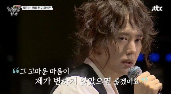 Yang Jun-il is fifty two years old, and after the summoning of Sugarman, she is interested! ...