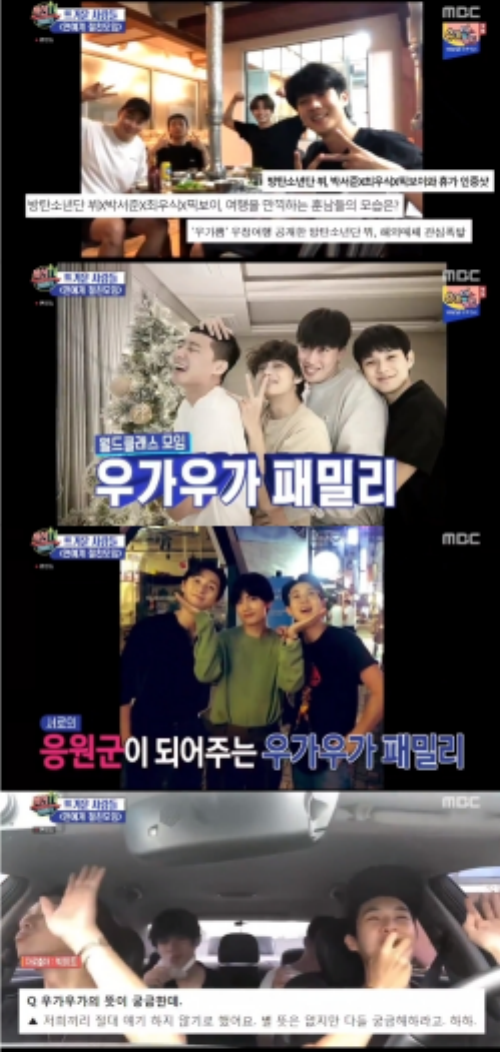 BTS V, Park Hyung, Park Seo Joon, Pick Boy, Choi Woo Sik ... Ugaga Family!