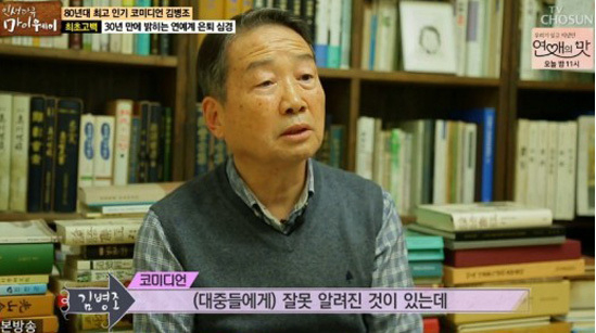 Kim Byung-jo, seventy-one years old.