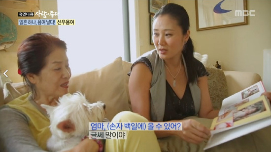 Sun Woo Yong, seventy-six years old, and daughter Choi Yeon-je changed from a singer to a doctor!