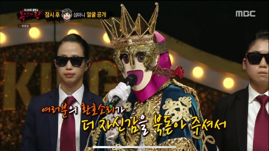 Masked King Nang Lang, 18-year-old So Chan-hui?