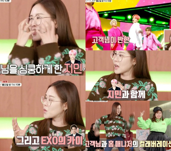 'My sister's salon' Which idol is immersed in?