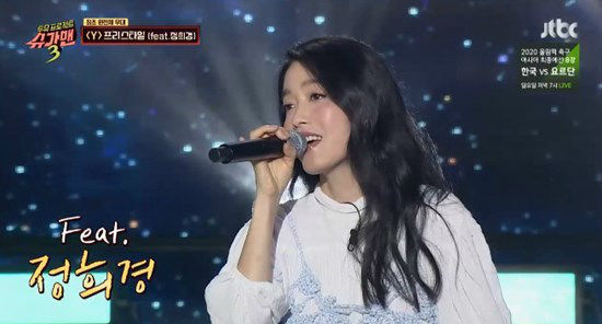 Appeared in Freestyle Jung Hee-kyung “Sugar Man 3” “Many people were happy with their memories”