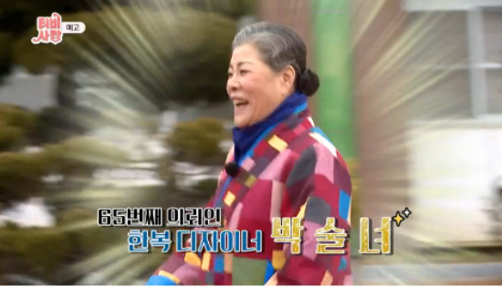 Park Sul-nyeo, age sixty, Hanbok.