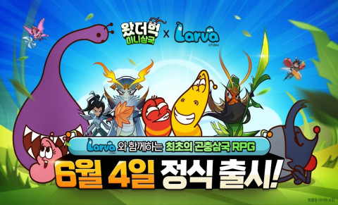 'Wat the Buck: Mini Three Kingdoms' X 'Lava' Colabur