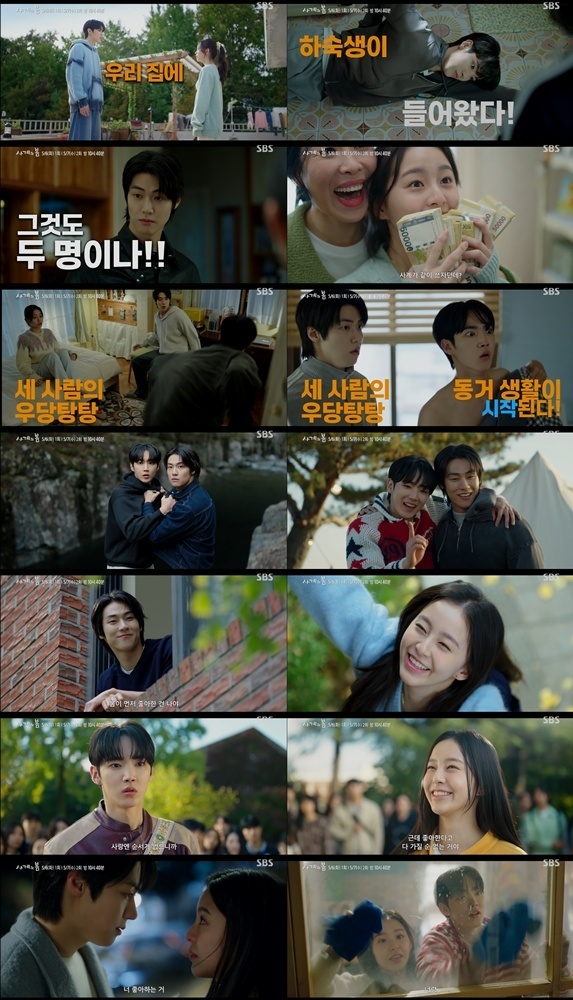 [SBS Spring Spring] Ha Yu-jun-Park Ji-hoo-Lee Seung-hyeop