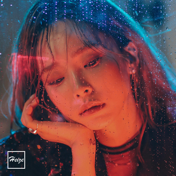 Lyrics: Heize - It's Raining So