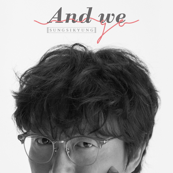 Lyrics: Sung Si Kyung - And we go