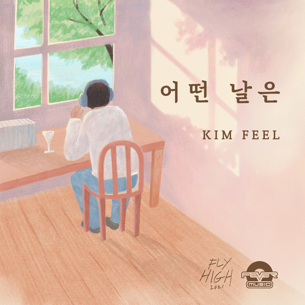 Lyrics: Kim Pil - Some days