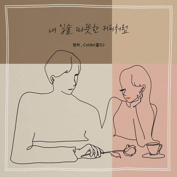 Lyrics: Chungha & Colde - like hot coffee on my lips