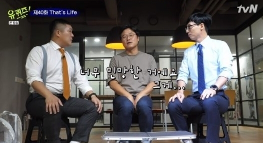 Na Young-seok Salary, Injured by hot keywords, It 's okay to think of foot prints