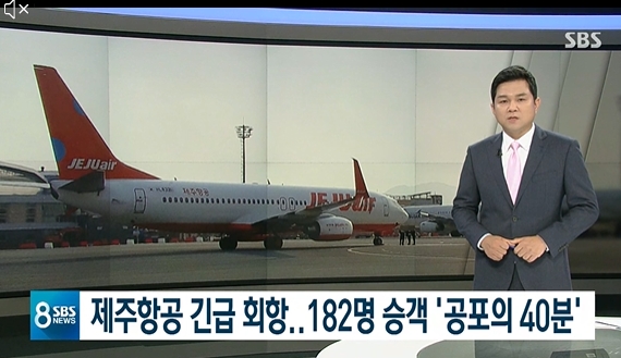 Jeju Airlines emergency call, currently under investigation, crew announcements