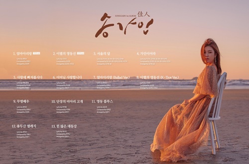 “Mother Arirang” composed by Jang Yoon-jung's first flowers