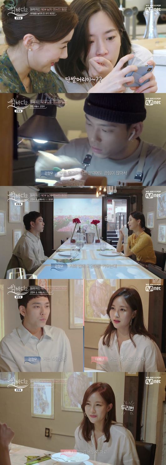 First date with Park Se-young ...